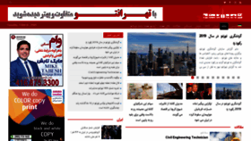 What Tehrantonews.com website looked like in 2020 (4 years ago)