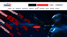 What Turontelecom.uz website looked like in 2020 (5 years ago)