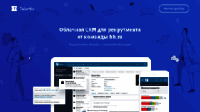 What Talantix.ru website looked like in 2020 (4 years ago)