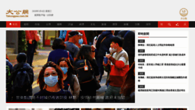 What Takungpao.com.hk website looked like in 2020 (4 years ago)