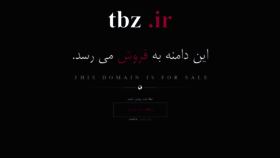 What Tbz.ir website looked like in 2020 (4 years ago)