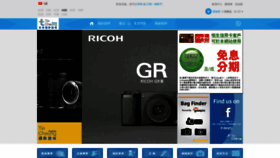 What Tincheungcamera.com.hk website looked like in 2020 (4 years ago)