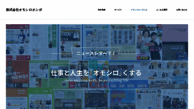 What The-omoshiro-honpo.net website looked like in 2020 (4 years ago)