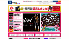What Takaratomy-arts.co.jp website looked like in 2020 (4 years ago)