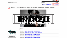 What Teknopolice.com website looked like in 2020 (4 years ago)