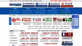 What Terweb.cn website looked like in 2020 (4 years ago)