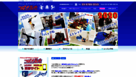 What Tsubasa-kichi.net website looked like in 2020 (4 years ago)
