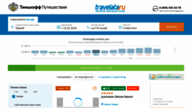 What Tinkoff.travelata.ru website looked like in 2020 (4 years ago)