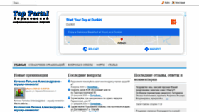 What Topportal.com.ua website looked like in 2020 (4 years ago)