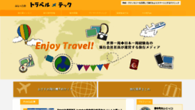 What Traveltechz.com website looked like in 2020 (4 years ago)