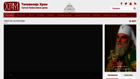 What Tvhram.rs website looked like in 2020 (4 years ago)