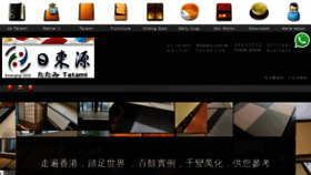 What Tatami.com.hk website looked like in 2020 (4 years ago)