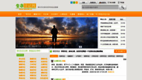 What Telnote.cn website looked like in 2020 (4 years ago)