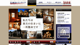 What Tokyo-mainland.com website looked like in 2020 (4 years ago)