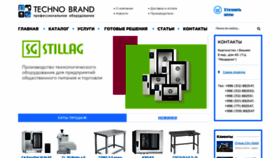 What Technobrand.kg website looked like in 2020 (5 years ago)