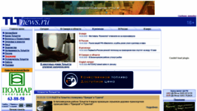 What Tltnews.ru website looked like in 2020 (4 years ago)