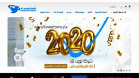 What Tweetsms.ps website looked like in 2020 (4 years ago)