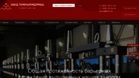 What Trdm.su website looked like in 2020 (4 years ago)