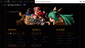 What Tagatame.huijiwiki.com website looked like in 2020 (4 years ago)
