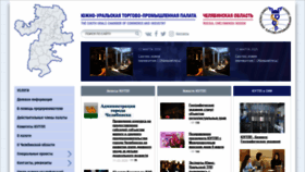What Tpp74.ru website looked like in 2020 (4 years ago)