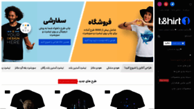 What Tshirt1.ir website looked like in 2020 (4 years ago)