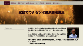 What Tsubokouza.net website looked like in 2020 (4 years ago)