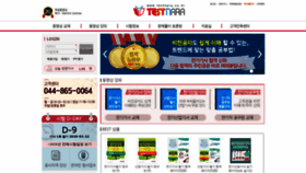 What Testnara.co.kr website looked like in 2020 (4 years ago)