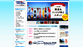 What Tourismmalaysia.or.jp website looked like in 2020 (4 years ago)