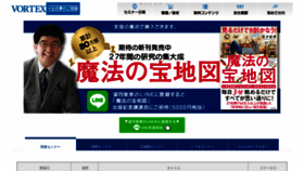 What Takaramap.com website looked like in 2020 (4 years ago)