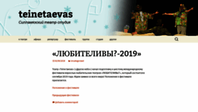 What Teinetaevas.ee website looked like in 2020 (4 years ago)