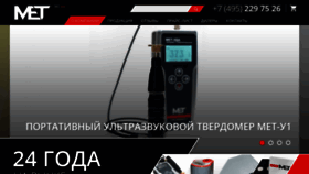 What Tverdomer.ru website looked like in 2020 (4 years ago)