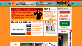 What Tamaliver.jp website looked like in 2020 (4 years ago)