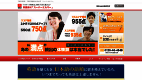 What Tokyo-sim.com website looked like in 2020 (4 years ago)