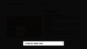What Thebodyshophk-sample.com website looked like in 2020 (4 years ago)
