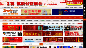 What Tangjiu.com website looked like in 2020 (4 years ago)