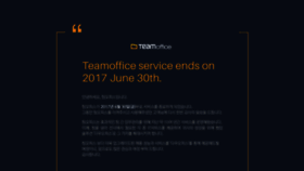 What Teamoffice.com website looked like in 2020 (4 years ago)
