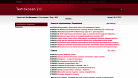 What Temakosan.net website looked like in 2020 (4 years ago)