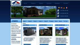 What Tophouse.bg website looked like in 2020 (4 years ago)