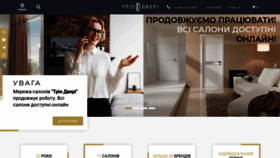 What Triodveri.ua website looked like in 2020 (4 years ago)