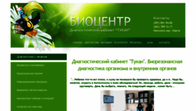 What Tukan.kiev.ua website looked like in 2020 (4 years ago)