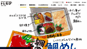 What Toretabi.jp website looked like in 2020 (4 years ago)