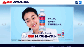 What Triple-yogurt.jp website looked like in 2020 (4 years ago)