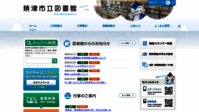 What Toshokan-yaizu.jp website looked like in 2020 (4 years ago)