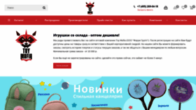 What Toymafia.ru website looked like in 2020 (4 years ago)