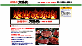 What Taiseien.com website looked like in 2020 (4 years ago)