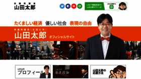What Taroyamada.jp website looked like in 2020 (4 years ago)