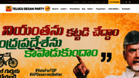 What Telugudesam.org website looked like in 2020 (4 years ago)
