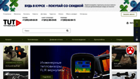 What Tut.ru website looked like in 2020 (5 years ago)