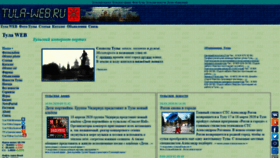 What Tula-web.ru website looked like in 2020 (4 years ago)