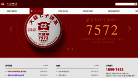What Taetea.co.kr website looked like in 2020 (4 years ago)